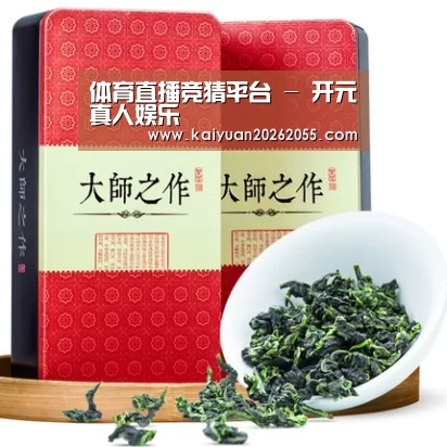 清香铁观音_08