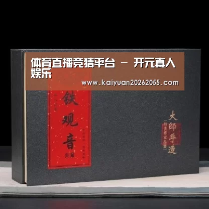 清香铁观音_02
